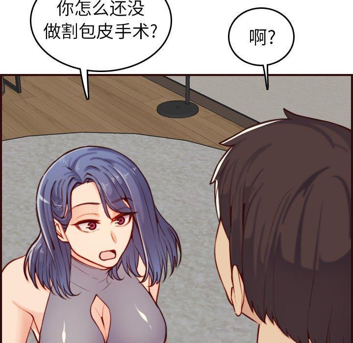 妈妈是女大学生，第 54 话，第 22 页