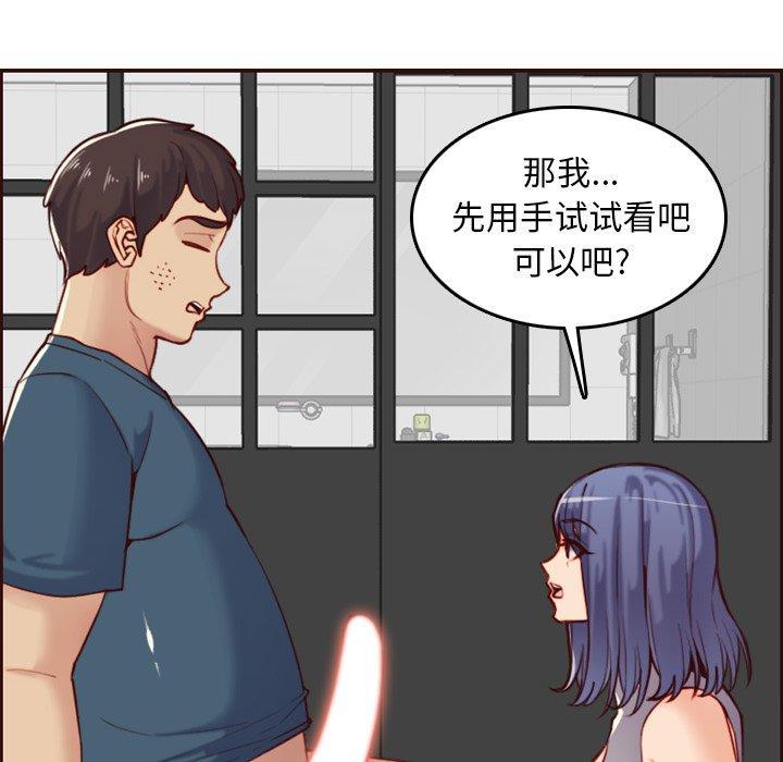 妈妈是女大学生，第 54 话，第 28 页