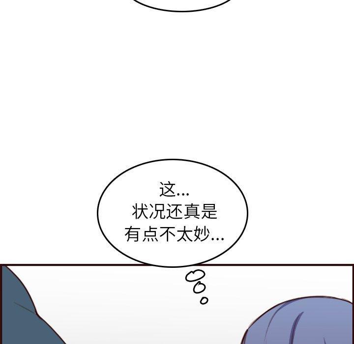妈妈是女大学生，第 54 话，第 77 页