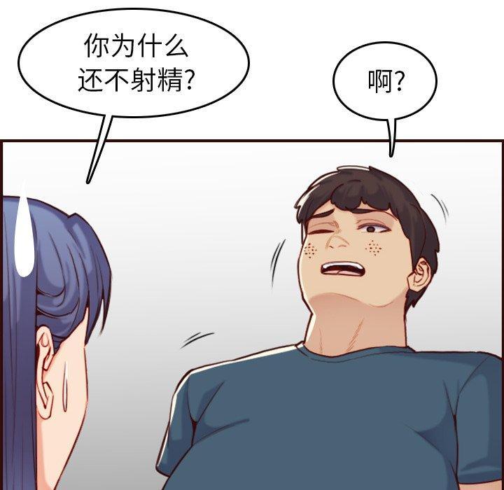 妈妈是女大学生，第 54 话，第 64 页