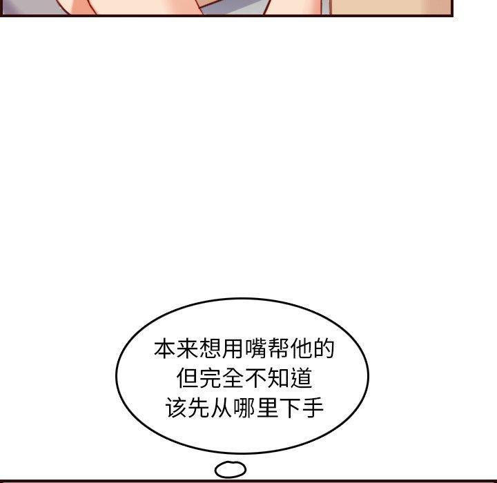 妈妈是女大学生，第 54 话，第 15 页