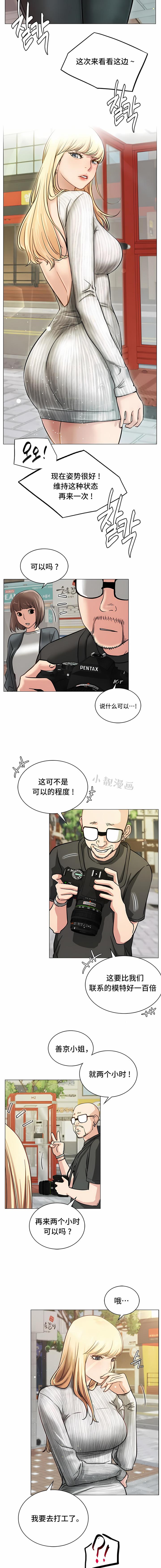一屋之下，第8章，第 11 页