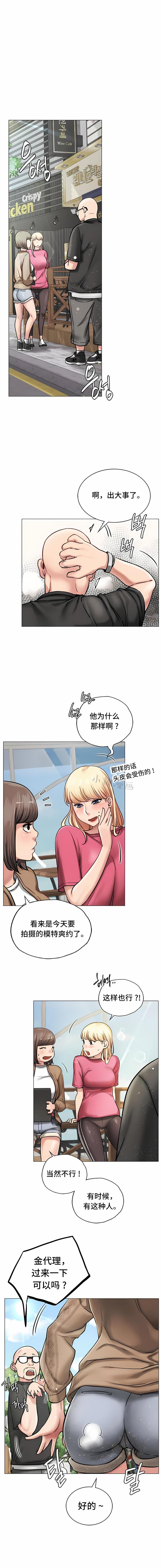 一屋之下，第8章，第 8 页