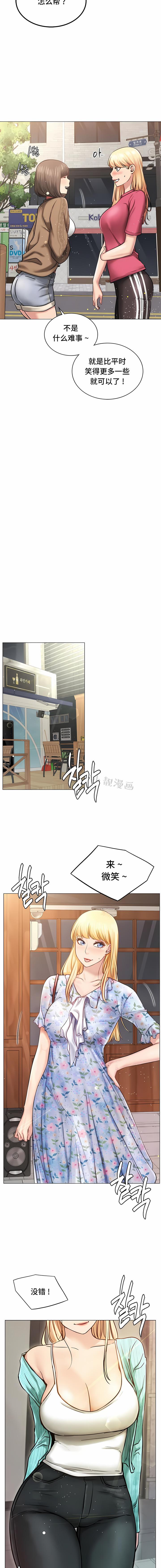 一屋之下，第8章，第 10 页