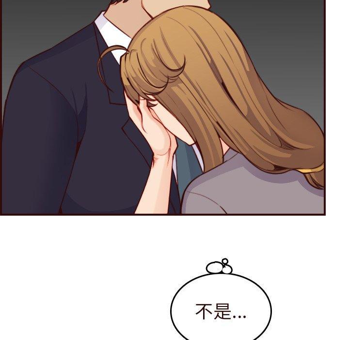 妈妈是女大学生，第 55 话，第 25 页