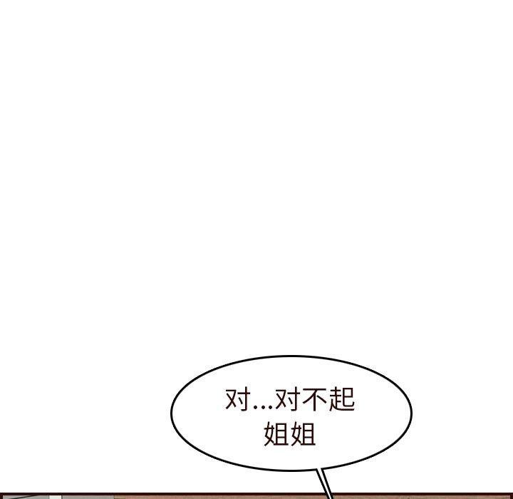 妈妈是女大学生，第 55 话，第 44 页