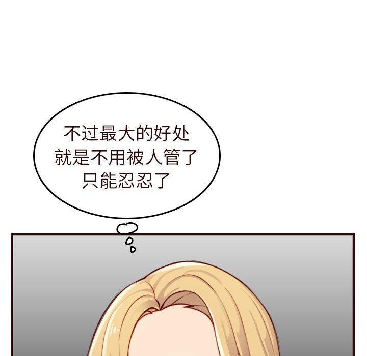 妈妈是女大学生，第 55 话，第 11 页