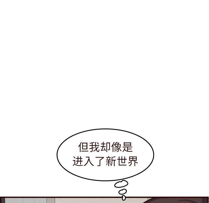 妈妈是女大学生，第 55 话，第 40 页
