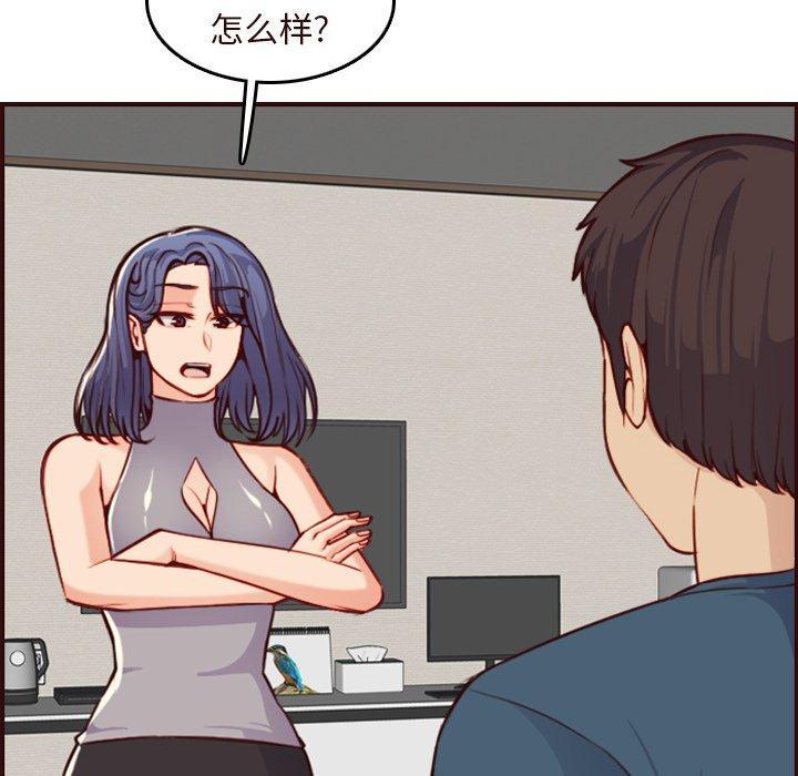 妈妈是女大学生，第 55 话，第 49 页