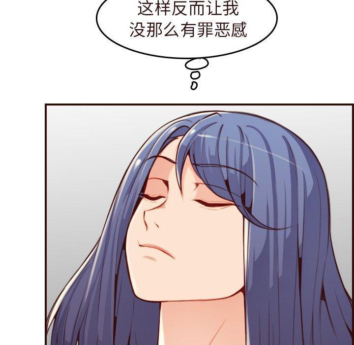 妈妈是女大学生，第 55 话，第 116 页