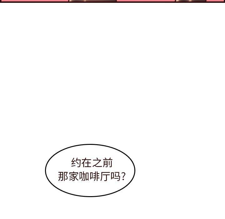 妈妈是女大学生，第 55 话，第 126 页