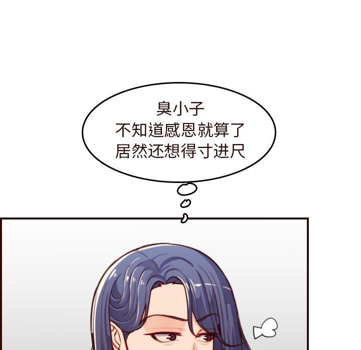 妈妈是女大学生，第 55 话，第 69 页