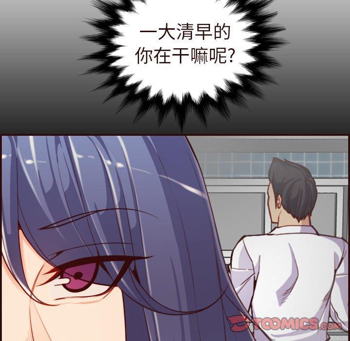 妈妈是女大学生，第 55 话，第 84 页