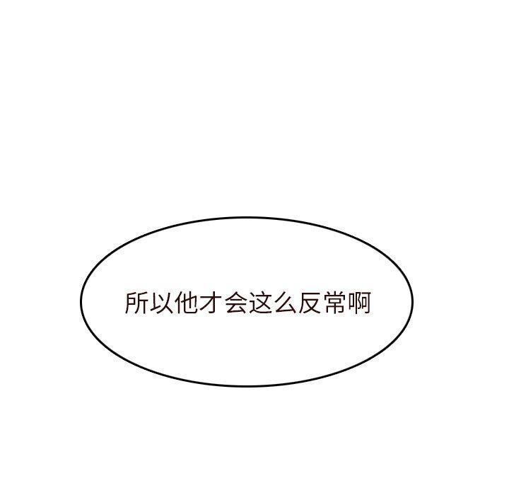 妈妈是女大学生，第 55 话，第 95 页