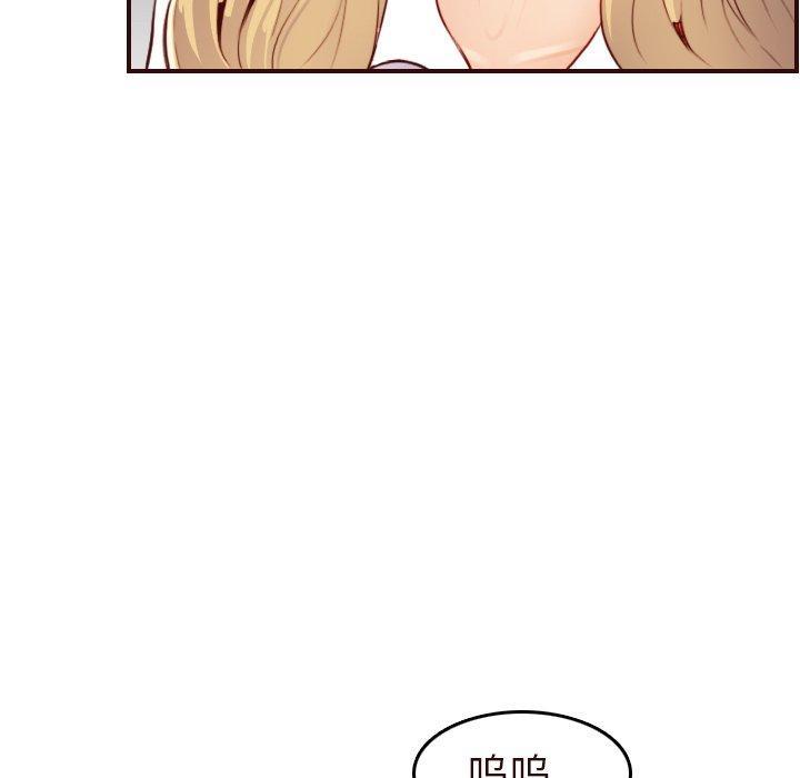 妈妈是女大学生，第 55 话，第 17 页