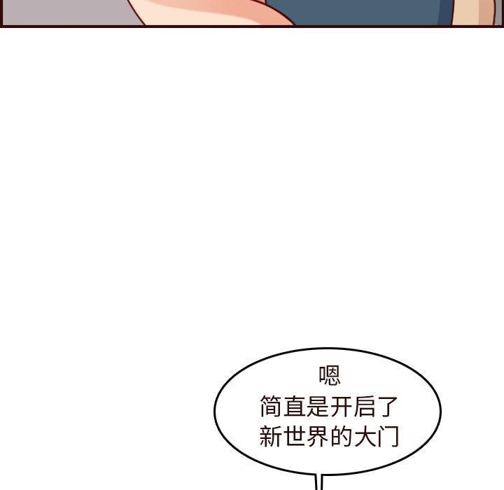 妈妈是女大学生，第 55 话，第 52 页