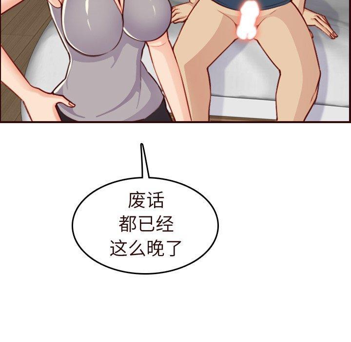 妈妈是女大学生，第 55 话，第 60 页