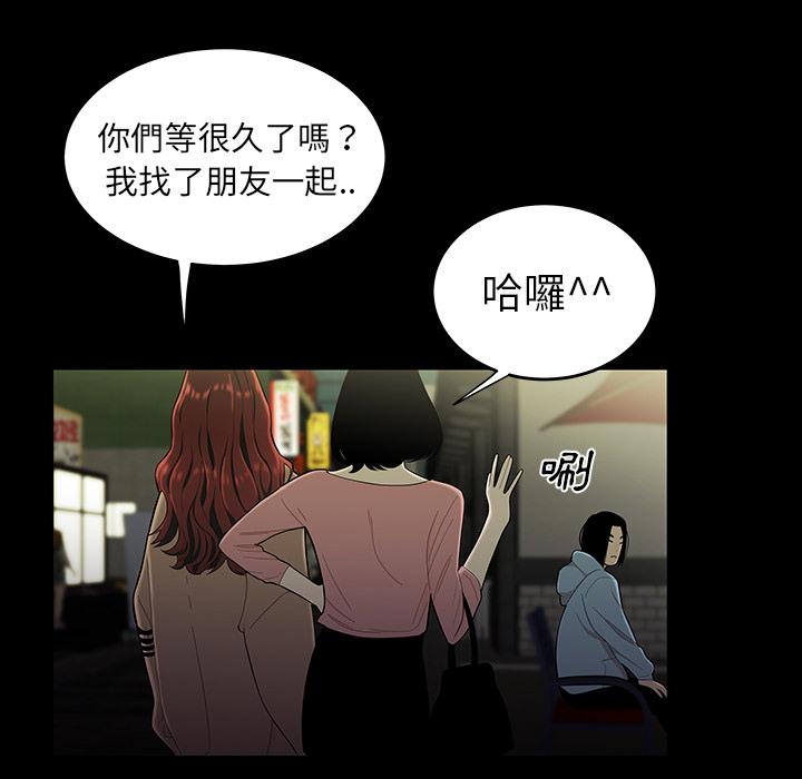 絕命陷阱，第1話，第 106 页
