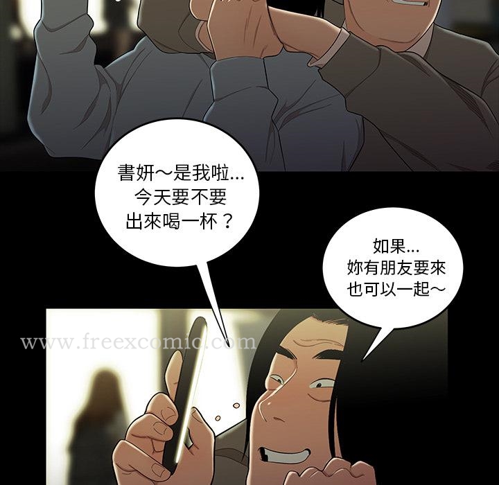 絕命陷阱，第1話，第 103 页
