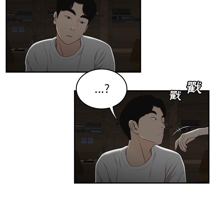 絕命陷阱，第1話，第 8 页