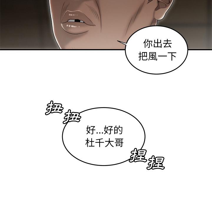 絕命陷阱，第1話，第 12 页