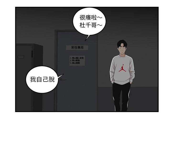 絕命陷阱，第1話，第 15 页