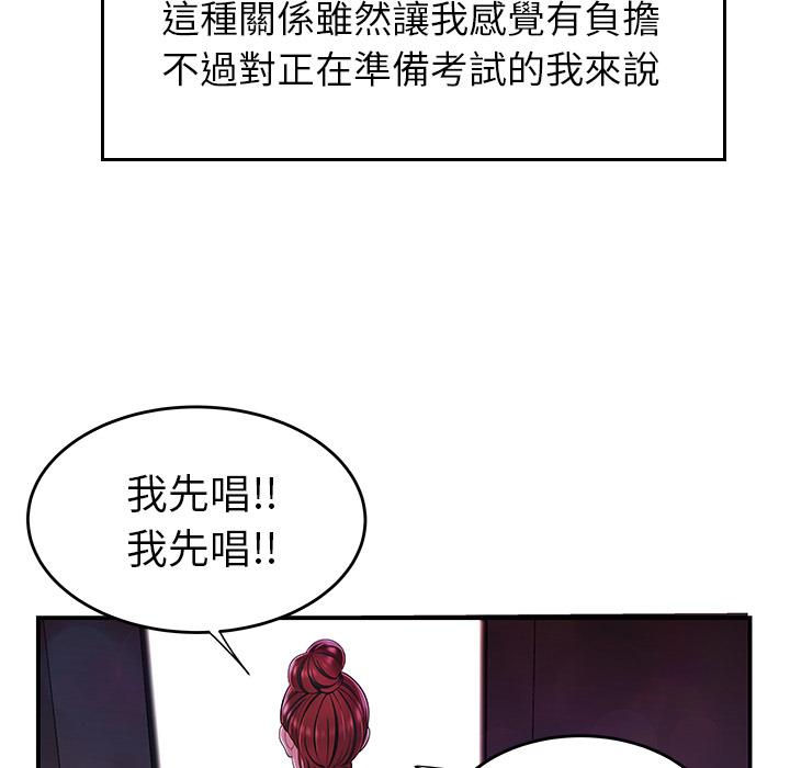 絕命陷阱，第2話，第 34 页