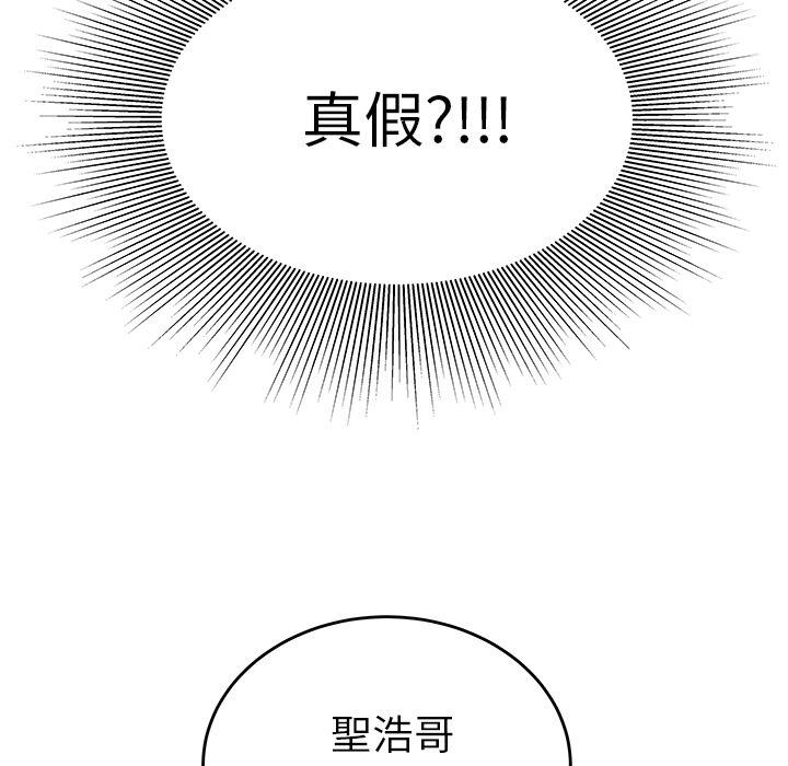 絕命陷阱，第2話，第 123 页