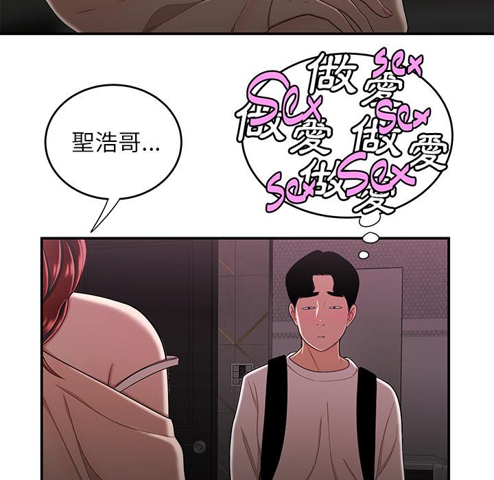 絕命陷阱，第2話，第 125 页