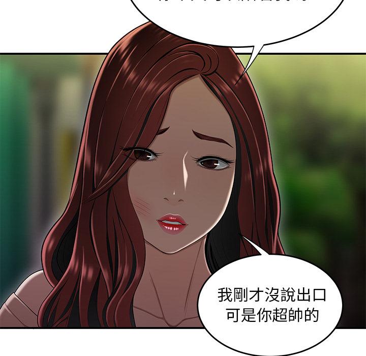 絕命陷阱，第2話，第 103 页