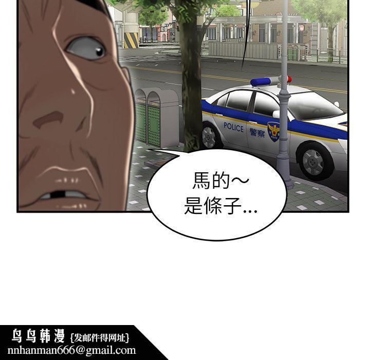 絕命陷阱，第2話，第 69 页