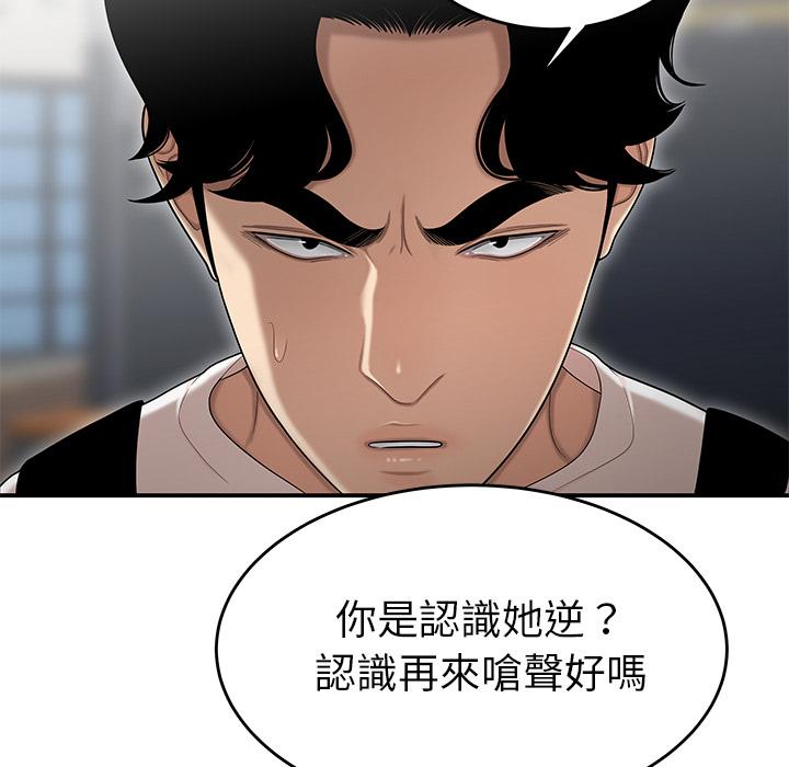 絕命陷阱，第2話，第 65 页
