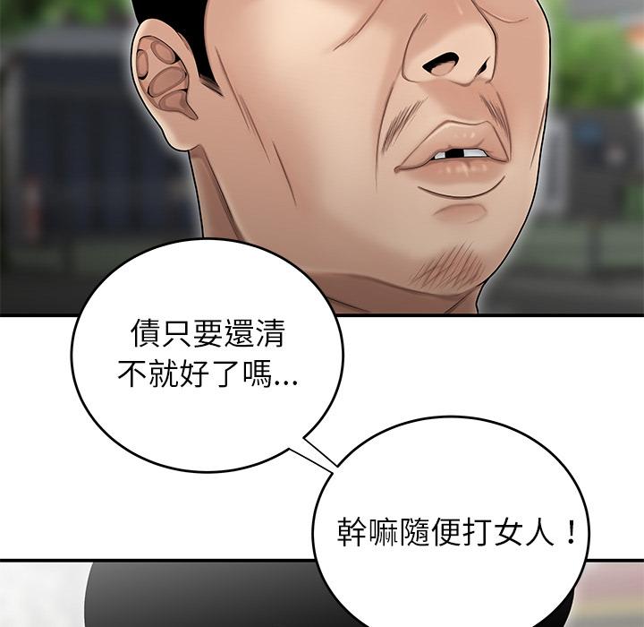 絕命陷阱，第2話，第 64 页