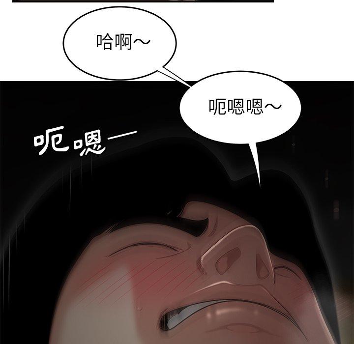 絕命陷阱，第3話，第 106 页