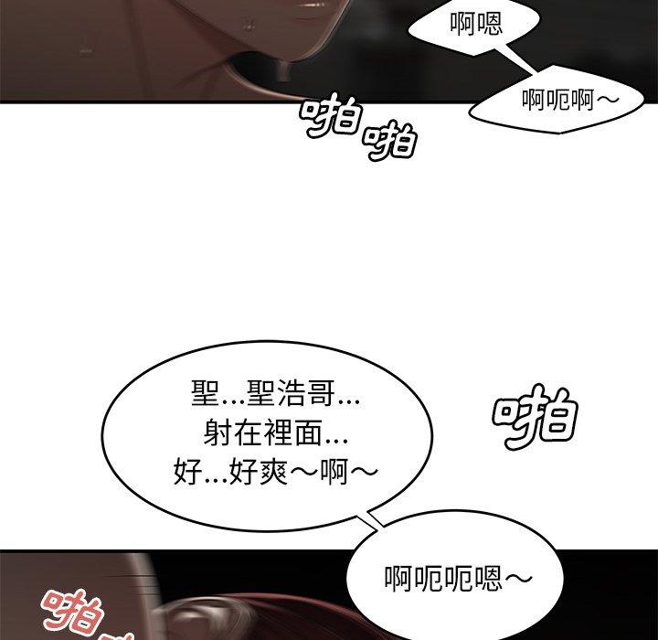 絕命陷阱，第3話，第 103 页