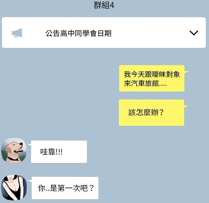 絕命陷阱，第3話，第 21 页