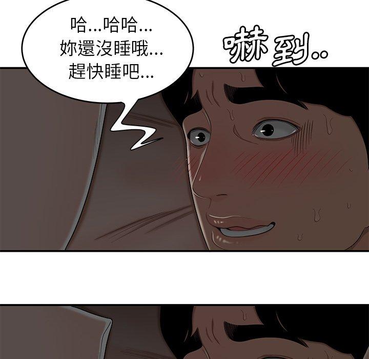 絕命陷阱，第3話，第 65 页