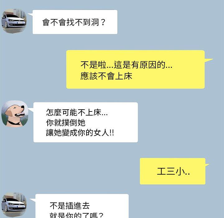 絕命陷阱，第3話，第 22 页