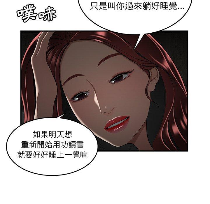 絕命陷阱，第3話，第 52 页