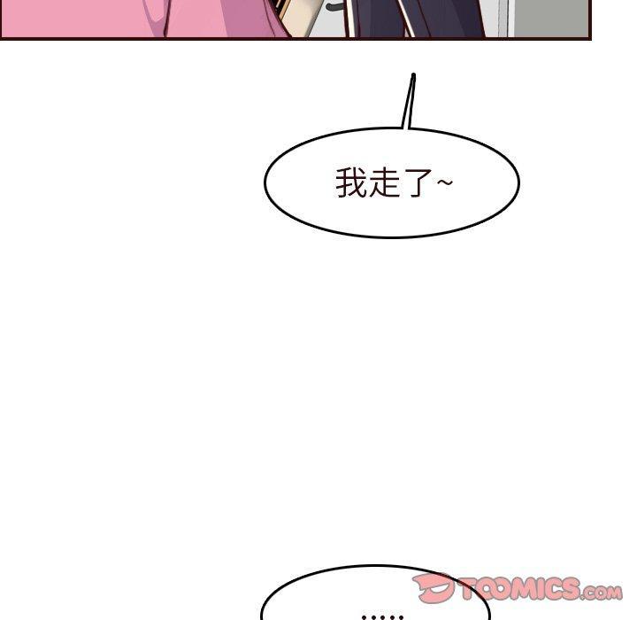 妈妈是女大学生，第 56 话，第 21 页