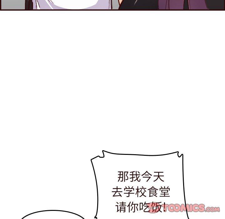 妈妈是女大学生，第 56 话，第 12 页