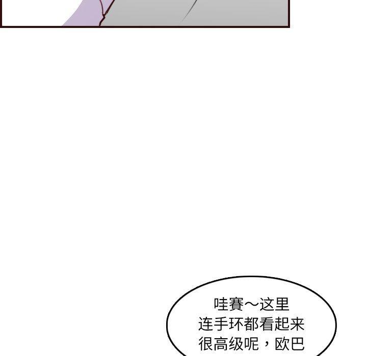 妈妈是女大学生，第 57 话，第 34 页