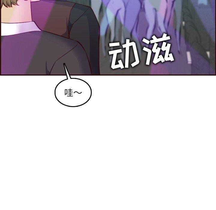 妈妈是女大学生，第 57 话，第 106 页