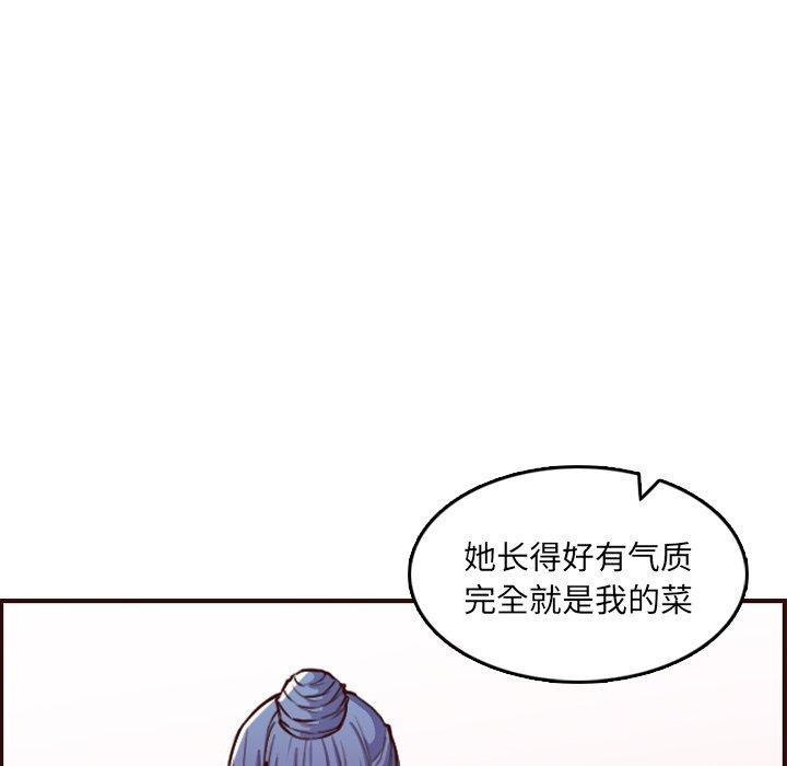 妈妈是女大学生，第 57 话，第 44 页