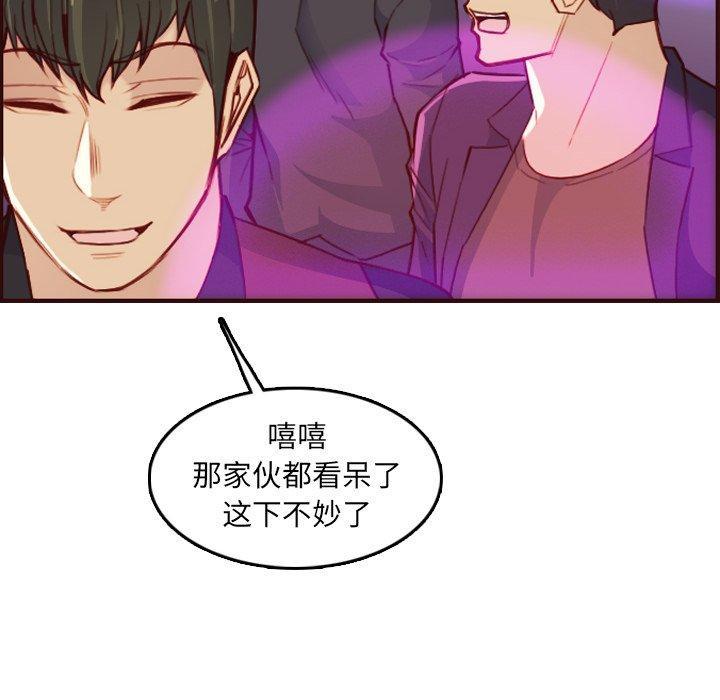 妈妈是女大学生，第 57 话，第 116 页