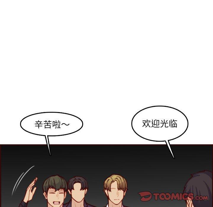 妈妈是女大学生，第 57 话，第 84 页