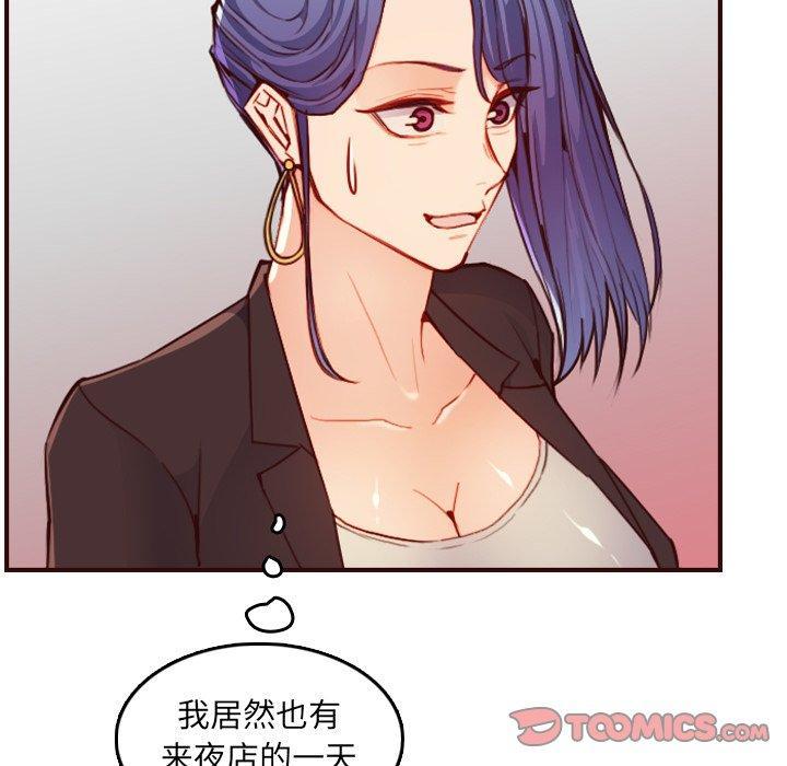 妈妈是女大学生，第 57 话，第 21 页