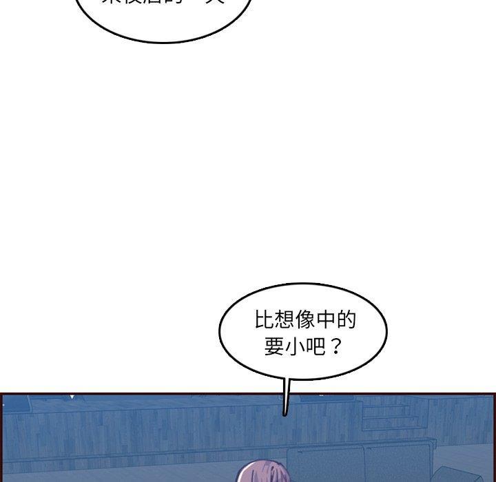 妈妈是女大学生，第 57 话，第 22 页