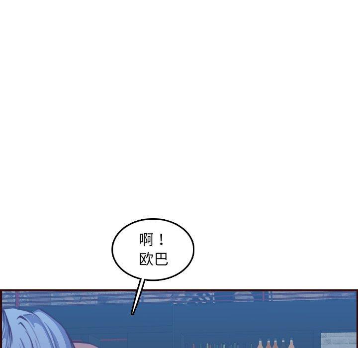 妈妈是女大学生，第 57 话，第 28 页