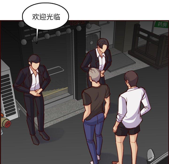 妈妈是女大学生，第 57 话，第 60 页